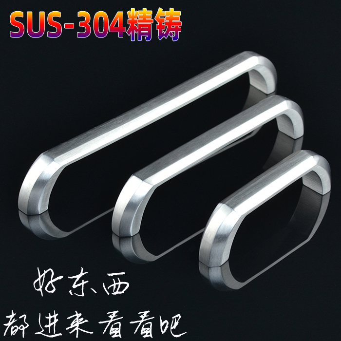 Fine casting solid 304 stainless steel cabinet handle cabinet door…