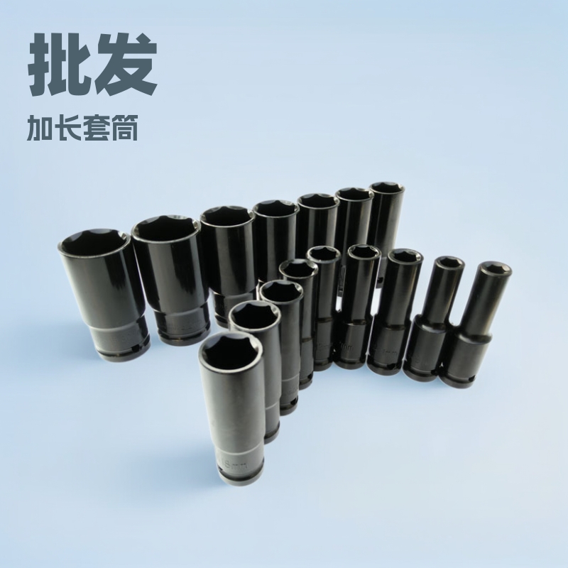 批发1/2 加长套筒 78mm长系列六角套筒头轻型普通套筒