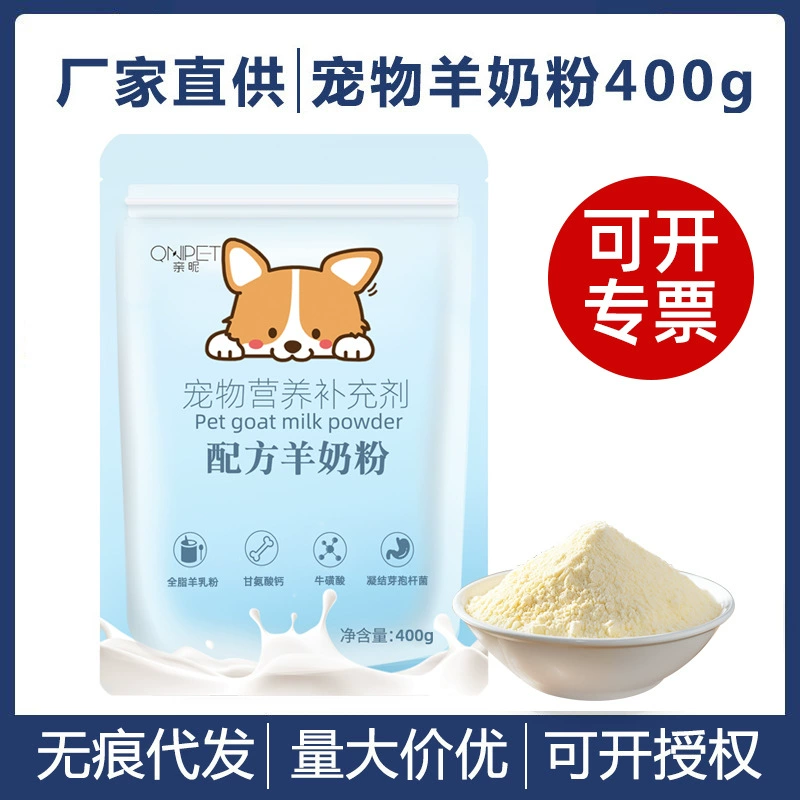 Пятно для домашних животных, порошок козьего молока, порошок для собак, щенок, взрослых собак, Тедди, питание для кошек, порошок козьего молока для котенка, 400 г