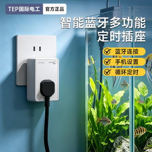 Smart switch with timer function - 1688 summer energy-saving hot seller