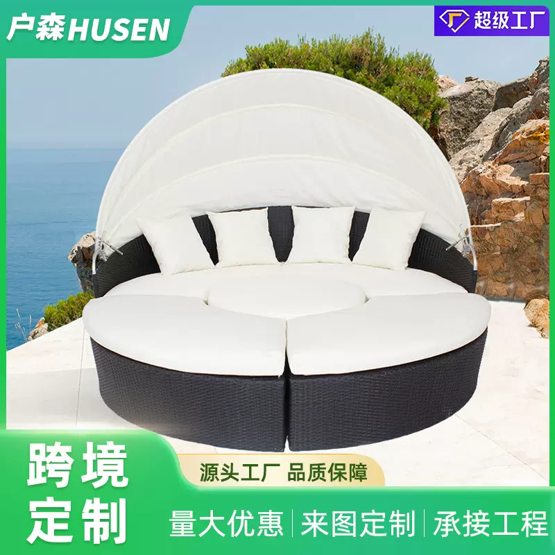 定制PE编藤沙滩躺床遮阳圆形沙发床花园庭院家具防水户外沙滩椅