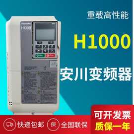 原装安川变频器H1000系列HB4A0003FBC HB4A0031FBC三相400V变频器