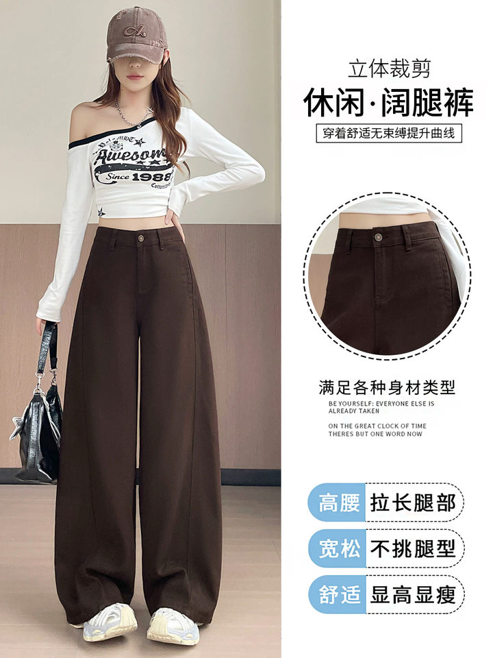 Quần jean ống rộng cạp cao màu nâu cà phê, dáng suông rộng có độ rủ, phong cách tối giản — Màu nâu đậm - Dài 9 tấc, Màu nâu đậm - Dài hơn, Màu nâu đậm - thông thường, Lót lông màu nâu đậm - Dài 9 tấc