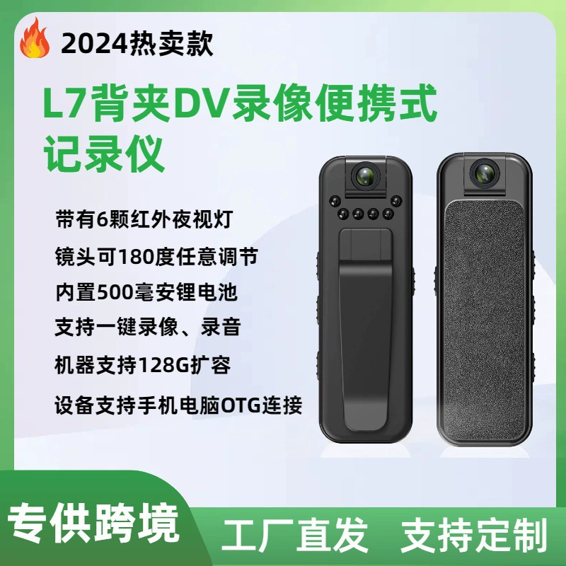 L7 Открытый Карманный рекордер видео записи конференции портативный спортивный рекордер конференции