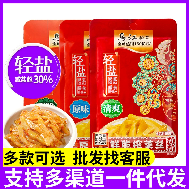 Маринованные зеленые огурцы (горошина) из Уцзяна, 70 г, слабосоленые овощные соленья, слегка острые, в красном масле, измельченные, подходят для подачы к блюдам, оптом в целых коробках для домашнего использования.