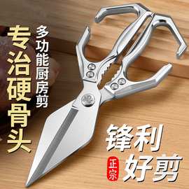 跨境家用大头剪刀厨房专用多功能强力鸡骨剪鸡鸭鹅骨头锋利大剪子