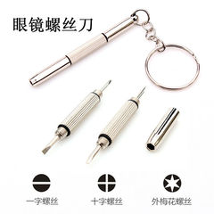 B級眼鏡ドライバー多機能ドライバー三合一/三用眼鏡部品修理工具携帯型