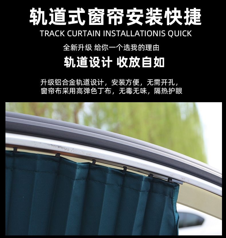 Direct sales from the source factory: car-specific dual-track aluminum alloy sunshade curtain, heat-insulating curtain, sun-blocking and privacy curtain