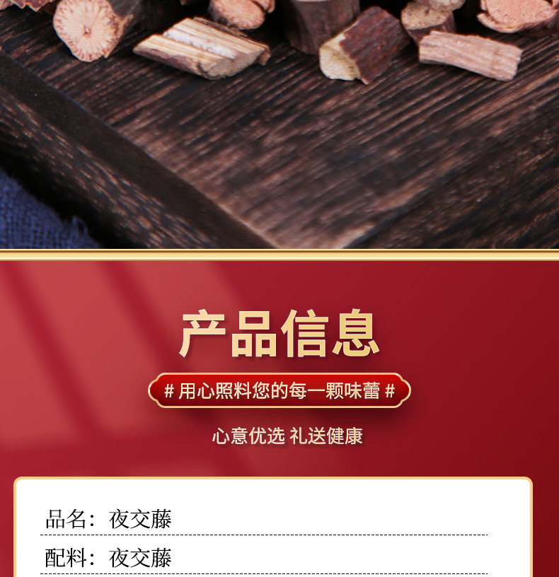 Ye Jiao Teng Dried Polygonum Multiflorum Vine 70g Jar Traditional Chinese Herb for Evening Decoction key features