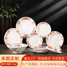 菜市场市井老火锅小份菜专用盘密胺油碟蘸水碗碟复古怀旧喜字菜盘