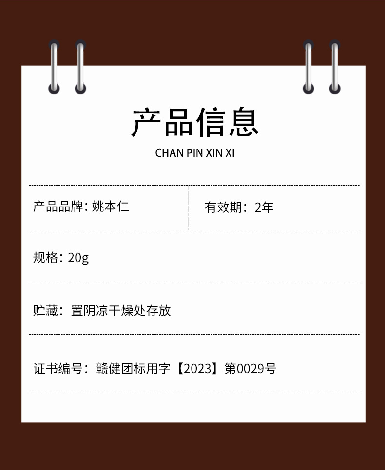 Kuaike Herbal Skin Ointment External Use Bai Cao Gao 20g Box details