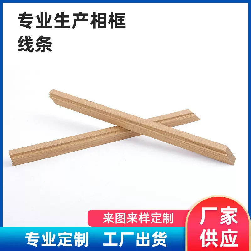 专业供应家居装饰线条 油画外框线条 装饰框架 框饰配件相框线条