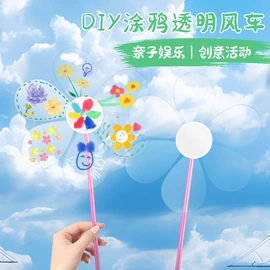 扇子;儿童画板;科学实验玩具