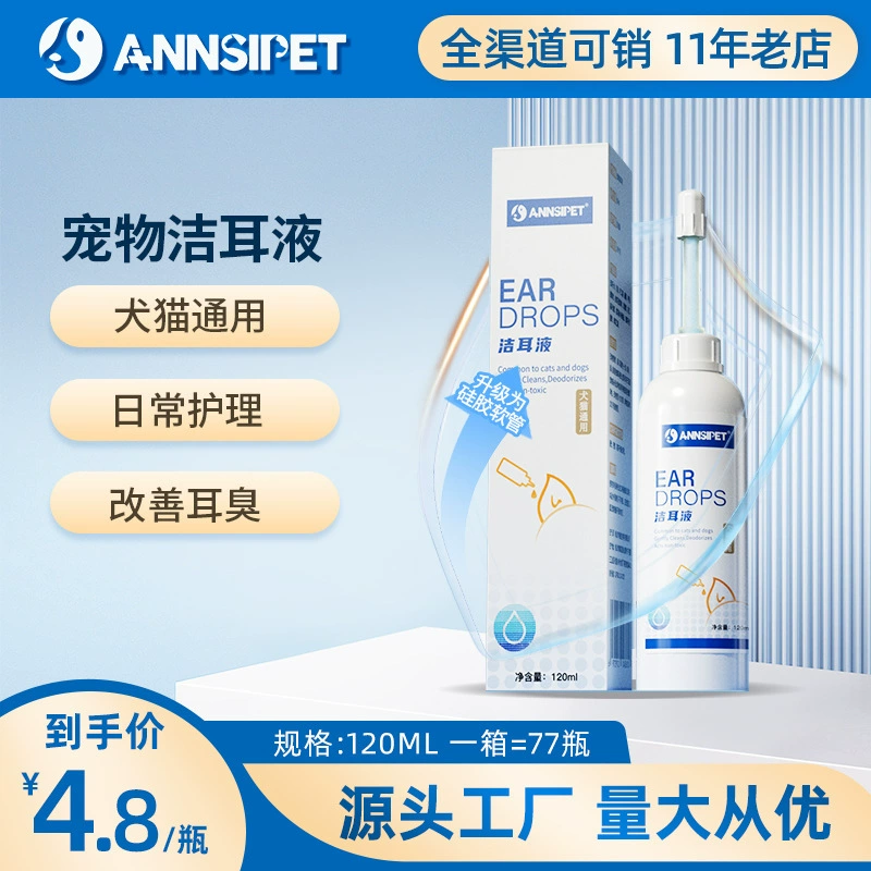 Chonganshi Жидкость для чистки ушей домашних животных 120 мл Жидкость для чистки ушей собак Силиконовый шланг Жидкость для чистки ушей кошек для удаления ушной серы и грязи из ушей