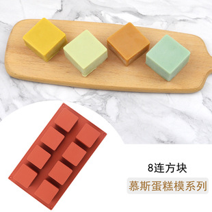 Miaoxizi 8 consecutive block DIY baking cocoa chocolate block mold silicone cake mold handmade soap mold