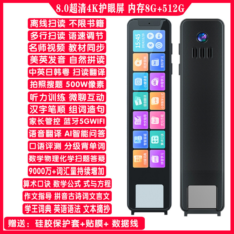 阿尔法点读笔英语通用万能全科翻译笔多功能词典扫描笔官方旗舰店|undefined