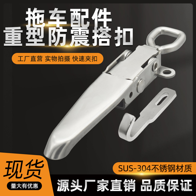 重型拖车搭扣货车厢扣门把手半挂车板扣卡车拉扣房车配件改装配件