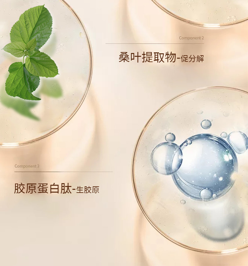 White Kidney Bean & Mulberry Leaf Collagen Tripeptide Drink — Sugar-Free Food-Herb Oral Liquid quality and texture