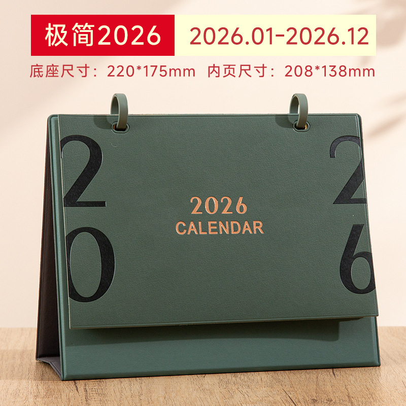 2026马年商务日历摆件定制桌面台历创意烫金公司月历记事企业广告|undefined