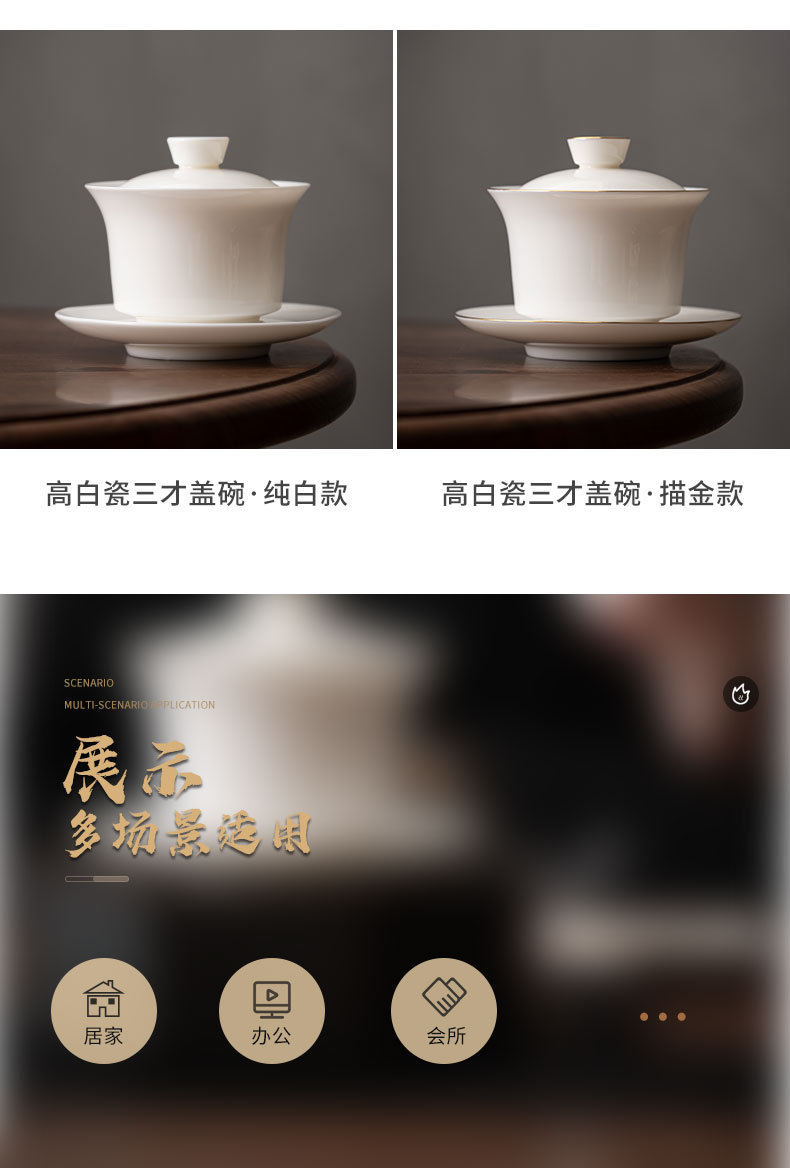 高白瓷盖碗_06