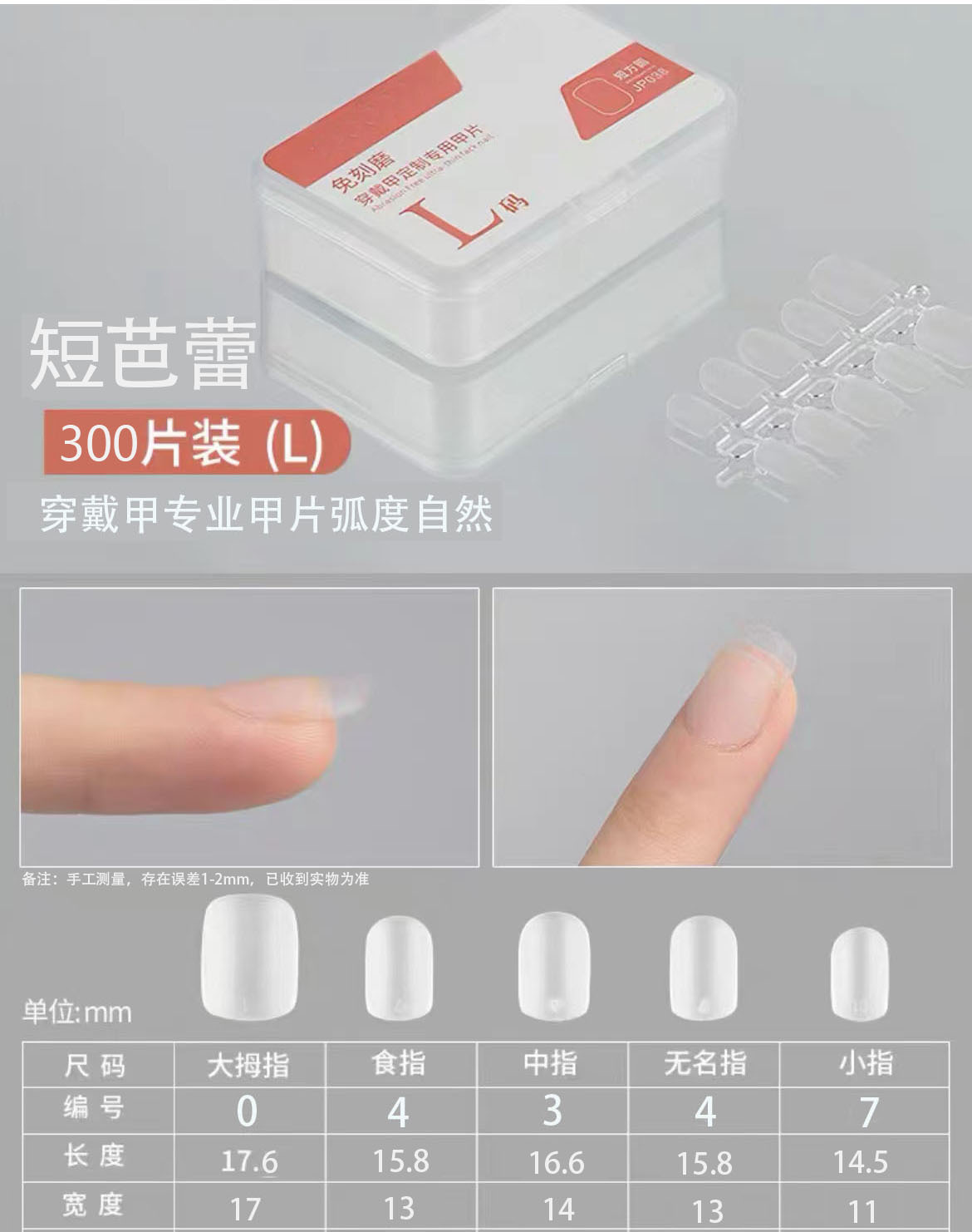 Street Nail Piece Factory desgaste al por mayor pieza de uñas tienda de Arte de uñas especial ultrafino esmerilado sin costura tallado-libre pulido corto escalera de uñas