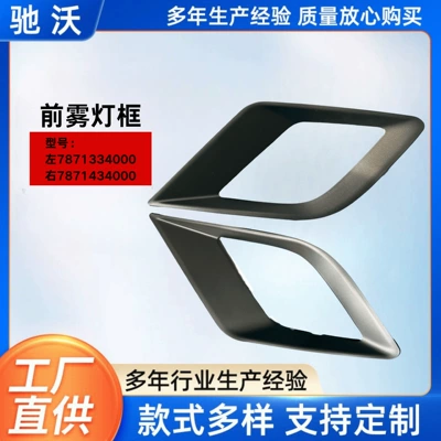 Light Frame Left 7871334000 – Light frame