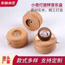 旋转音乐盒水晶球音乐盒木质底座夜灯配件旋转LED触控发光木底座