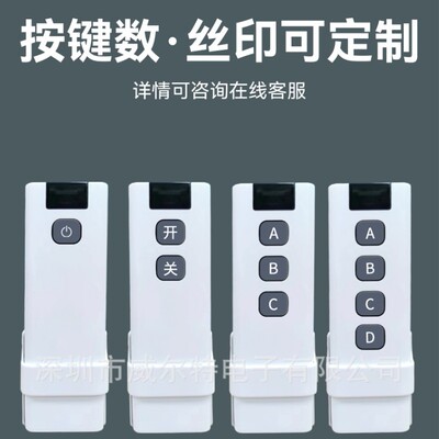 用于 BLDC 遙控器的直流電機遠程遙控器