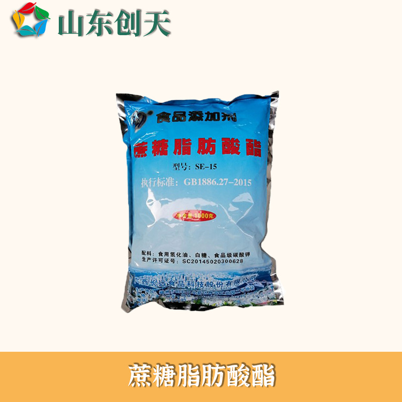 供应食品级蔗糖脂肪酸酯 SE-11SE-13SE-15型号蔗糖酯