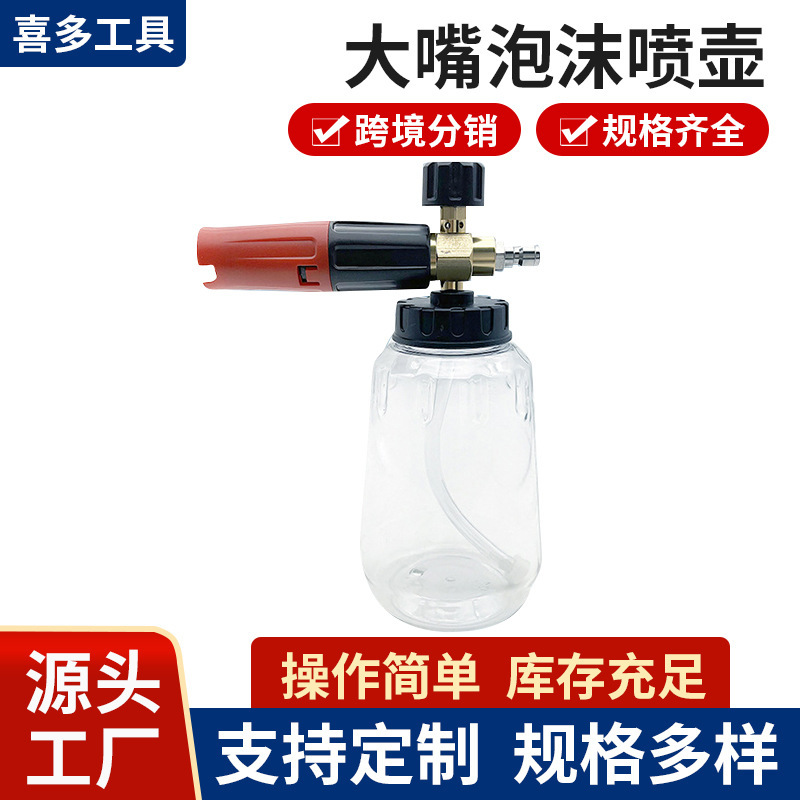 Car wash foam big mouth watering can High Pressure Car Wash copper foam pot car wash beauty watering can gun water spray gun