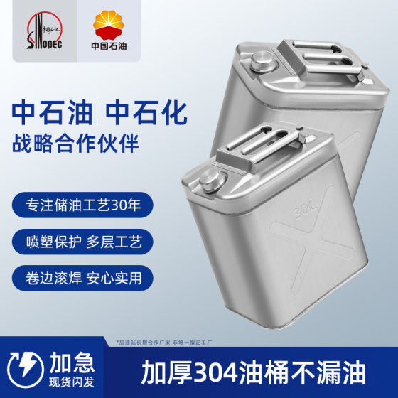 Yinxin 304 Stainless Steel Oil Barrel Thickened 10L20L Stainless Steel Gasoline Barrel Storage Spare Oil Barrel