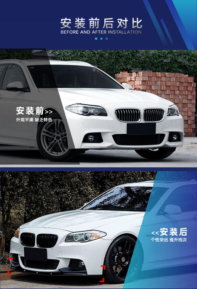 Body Kit for BMW 5 Series F10 F11 2011-2017