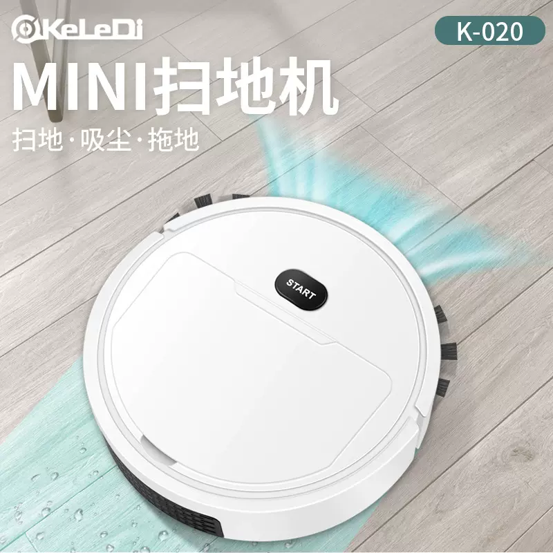科乐迪K020智能扫地机吸扫拖三合一清洁机迷你懒人家用除尘器厂家