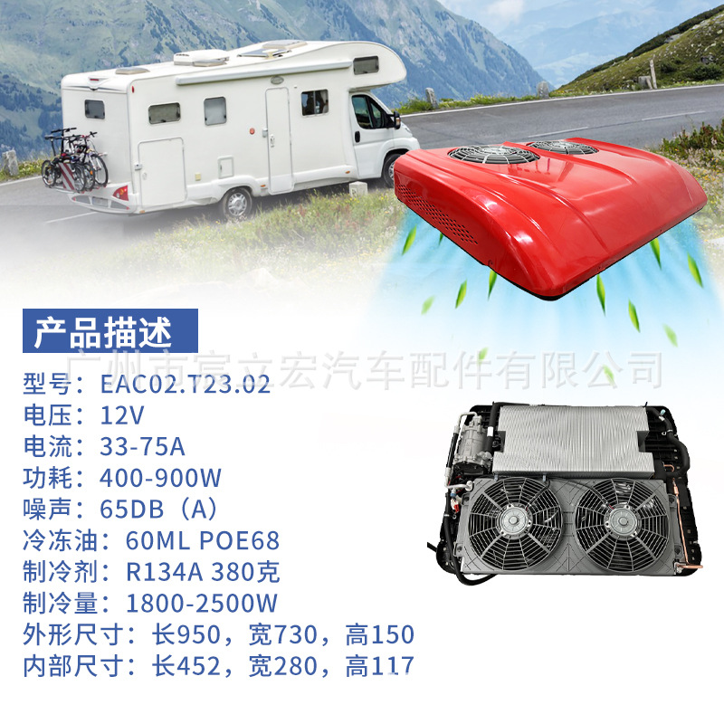 12V 듀얼 팬 일체형 기계-빨간색(브러시리스 팬) EAC002.T23.01.12.R-2