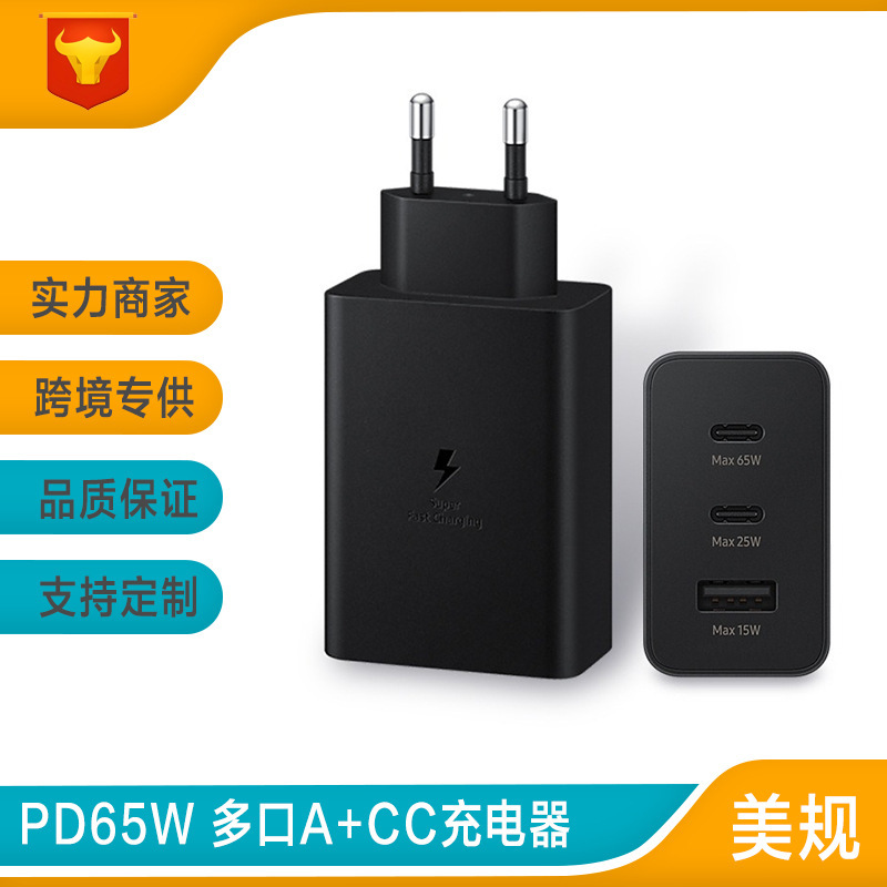 Applicable to Samsung 65W European and US regulations 2C + A fast charging head gallium nitride charger EP-T6530 multi-port fast charging