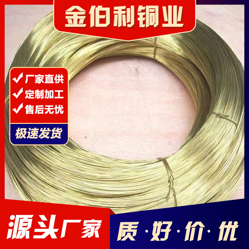 定制加工冷镦弹簧铆钉用H62黄铜线多规格销售带轴绕盘光亮黄铜丝