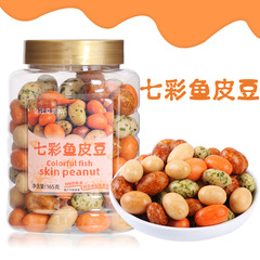 Golden Crown Aileke Colorful Fish Skin Peanuts 165g Canned Multicolored Kelp Fish Skin Peanuts Nostalgic Snack Food
