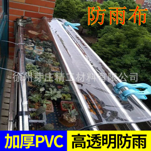 PVCȫ͸���p����겼�Ӻ�����̨���귫��PVC���L���ϲ�������