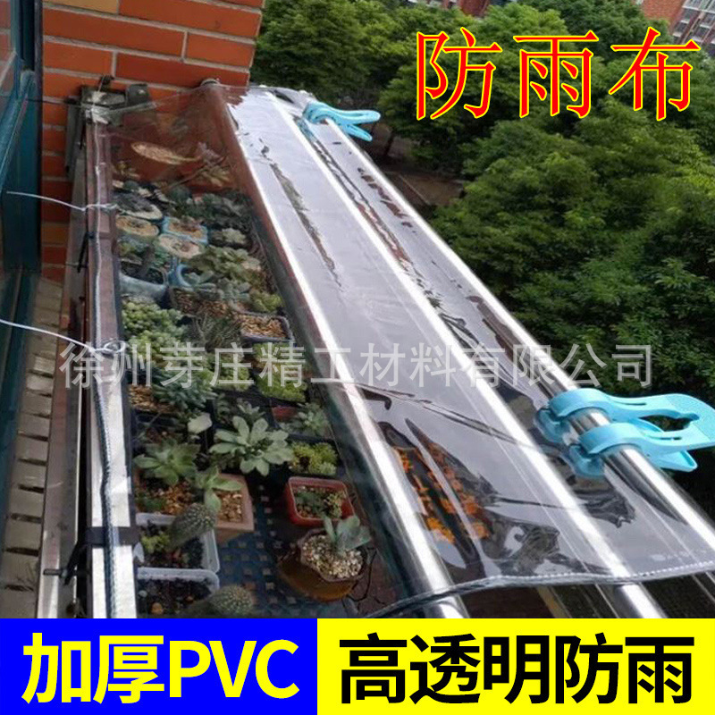 Pvc Fully Transparent Double-Sided Rainproof Cloth Thickeneded Outdoor Balcony Rainproof Canvas Pvc Windshield Plastic Cloth Sun Protection Tarpaulin