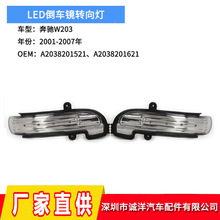 ������01-07�걼��W203������ת��� LEDת���źŵ�A2038201521