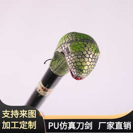万圣节儿童节软质刀剑玩具 大号PU发泡仿真蛇头权杖 舞台道具BJ