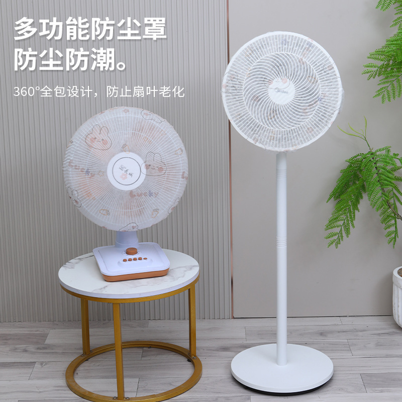 一次性空调防尘罩微波炉电饭煲风扇收纳罩多功能家电通用防灰尘罩|undefined
