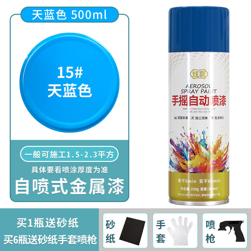 Sky blue; 500ml/bottle