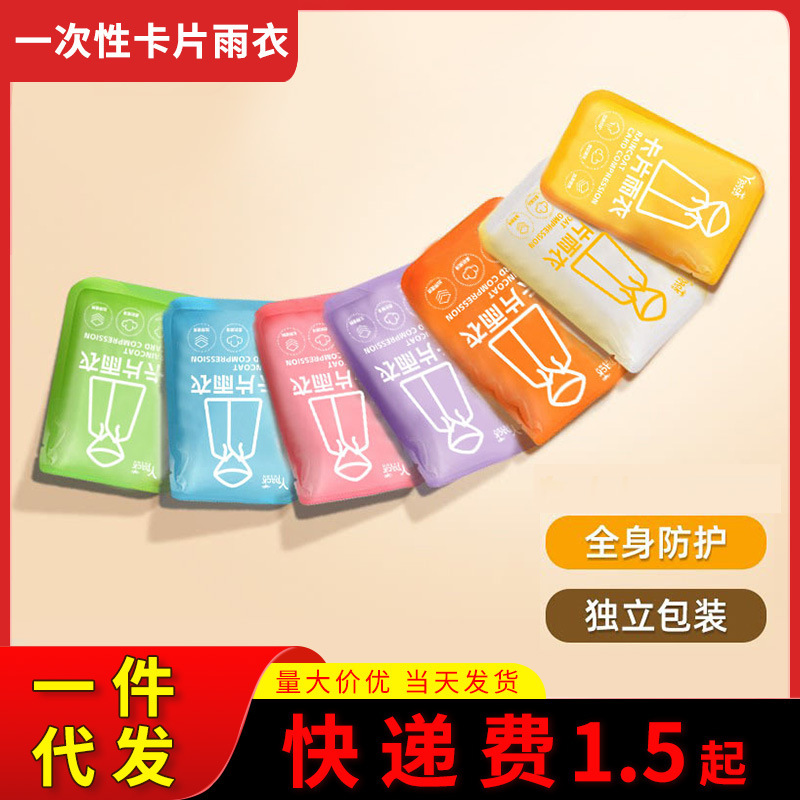 Disposable Raincoat Portable Enlarged, Thickeneded and Lengthened Scenic Area Rafting Outdoor Travel Rainproof Card Raincoat Poncho