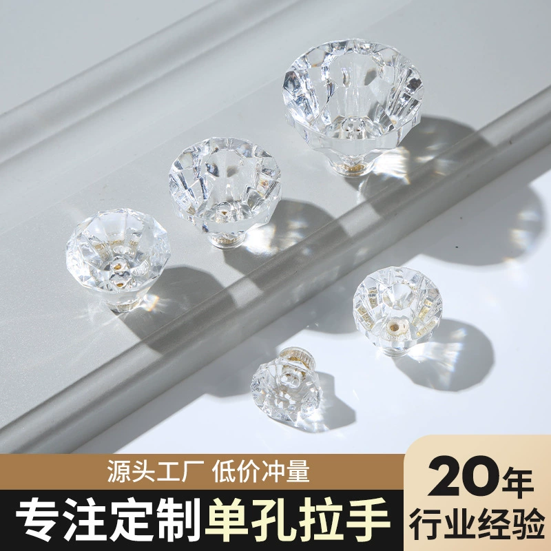 Прозрачная акриловая ручка Алмазная Хрустальная ручка Одно отверстие Ручка ящика шкафа Шкатулка для драгоценностей Крышка горшка Ручка