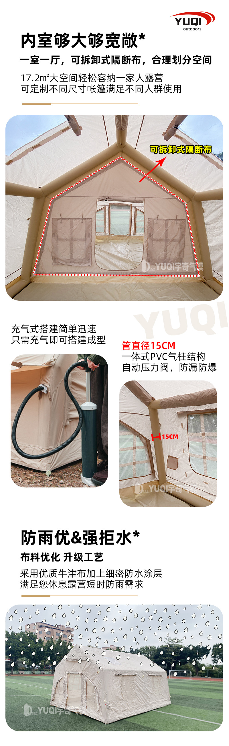 17.2 Flat Outdoor Inflatable Camping Tent Portable Travel Vacation Shade Camp Thickened Camping Tent Customization