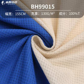 经编拉毛梅花网眼布 手套玩具护膝运动服针织洞洞网眼面料