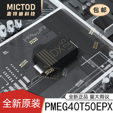 PMEG40T50EPX SOD-128 Ф�ػ������� ԭװ��Ʒ�ֻ�