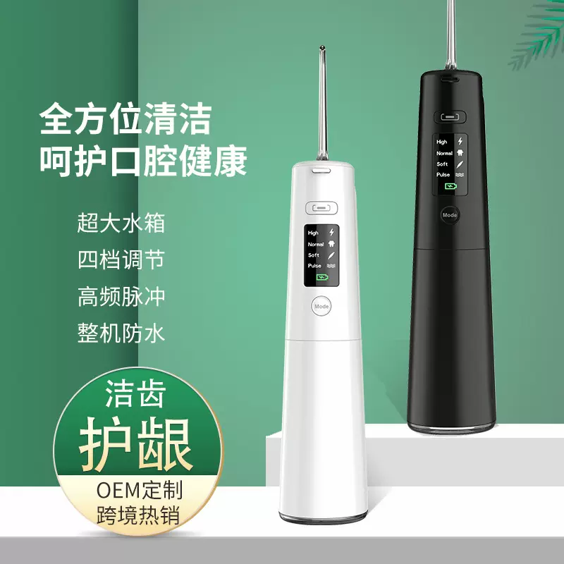 外贸亚马逊电动冲牙器定制logo家用便携式脉冲清洗口腔牙龈冲洗器