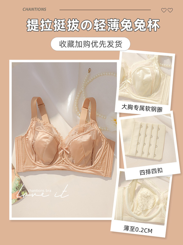 女性用の大きな胸を小さくする下着、フルカップ、超薄型、調節可能なたるみ防止、脂肪削減、mm大きいサイズのブラジャー|undefined